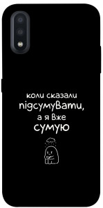 Чехол Підсумувати для Galaxy A01
