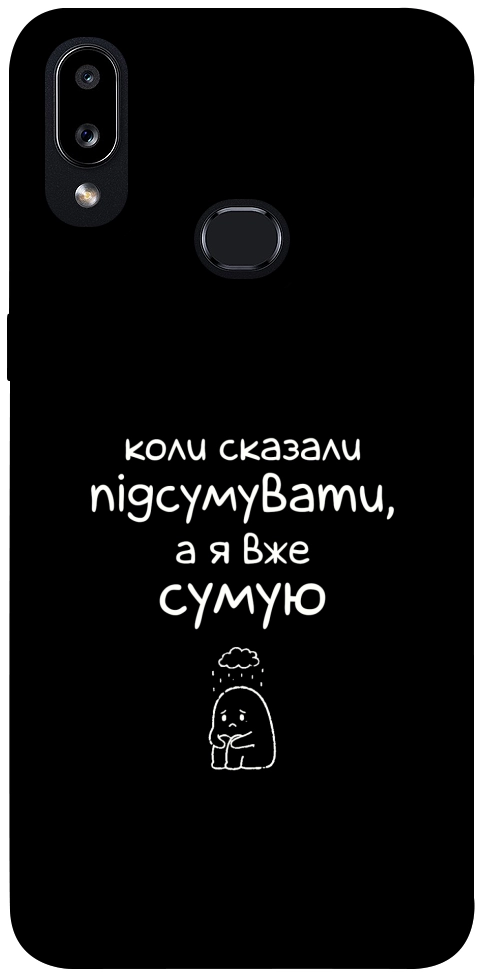 Чохол Підсумувати для Galaxy A10s (2019)