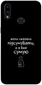 Чохол Підсумувати для Galaxy A10s (2019)