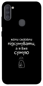 Чехол Підсумувати для Galaxy A11 (2020)
