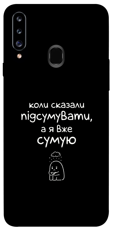 Чехол Підсумувати для Galaxy A20s (2019)