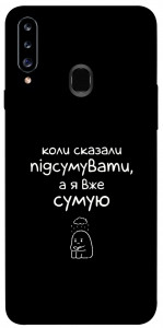 Чехол Підсумувати для Galaxy A20s (2019)