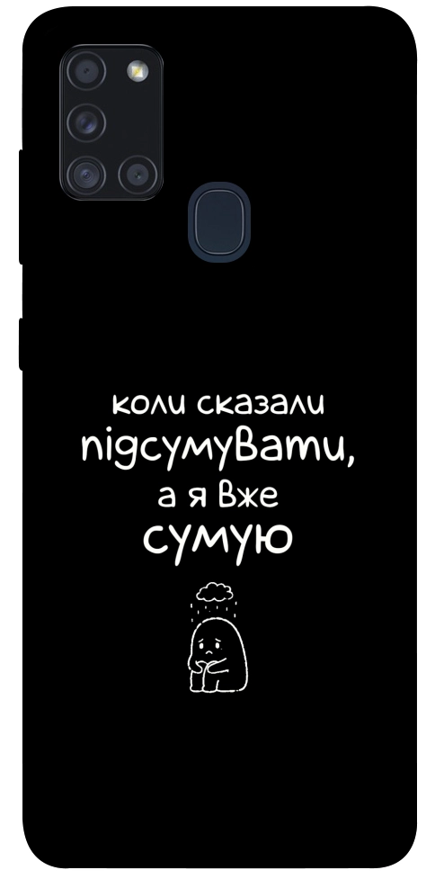 Чехол Підсумувати для Galaxy A21s (2020)