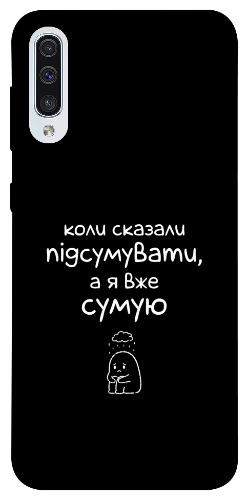 Чохол Підсумувати для Galaxy A50 (2019)