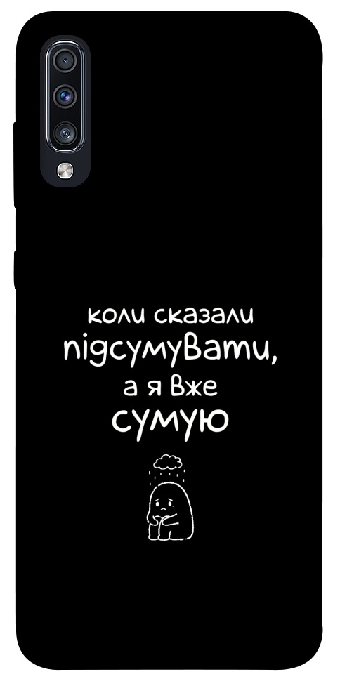 Чехол Підсумувати для Galaxy A70 (2019)