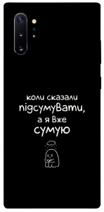 Чехол Підсумувати для Galaxy Note 10+ (2019)