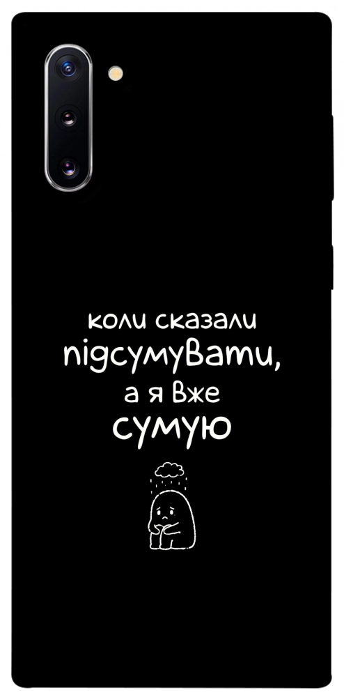 Чехол Підсумувати для Galaxy Note 10 (2019)