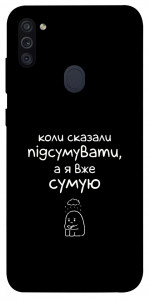 Чохол Підсумувати для Galaxy M11 (2020)