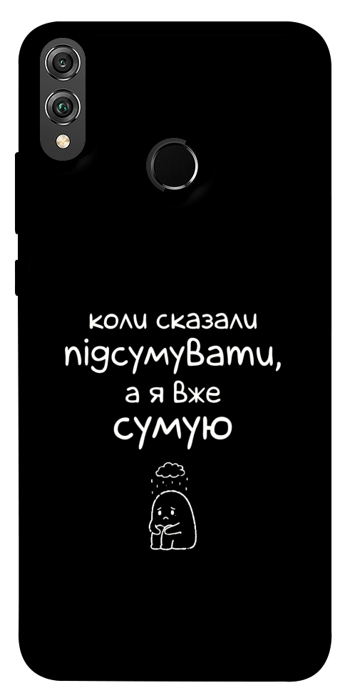 Чохол Підсумувати для Huawei Honor 8X
