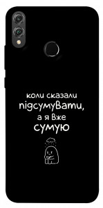 Чохол Підсумувати для Huawei Honor 8X