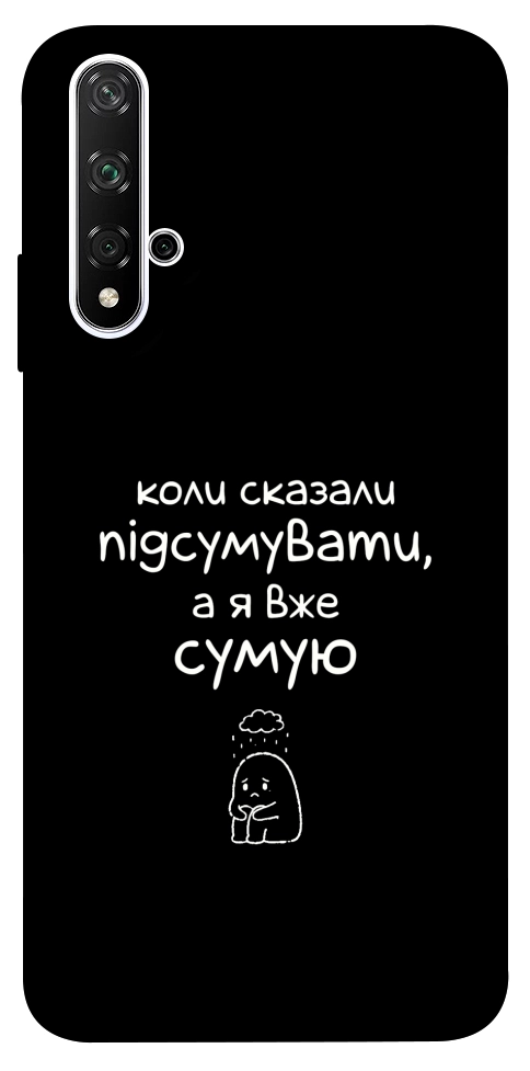 Чохол Підсумувати для Huawei Honor 20