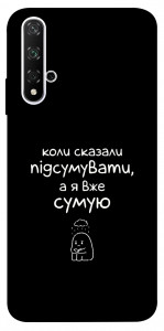 Чехол Підсумувати для Huawei Nova 5T