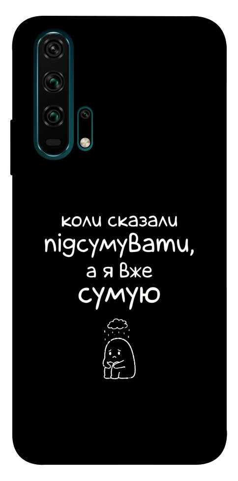 Чехол Підсумувати для Huawei Honor 20 Pro