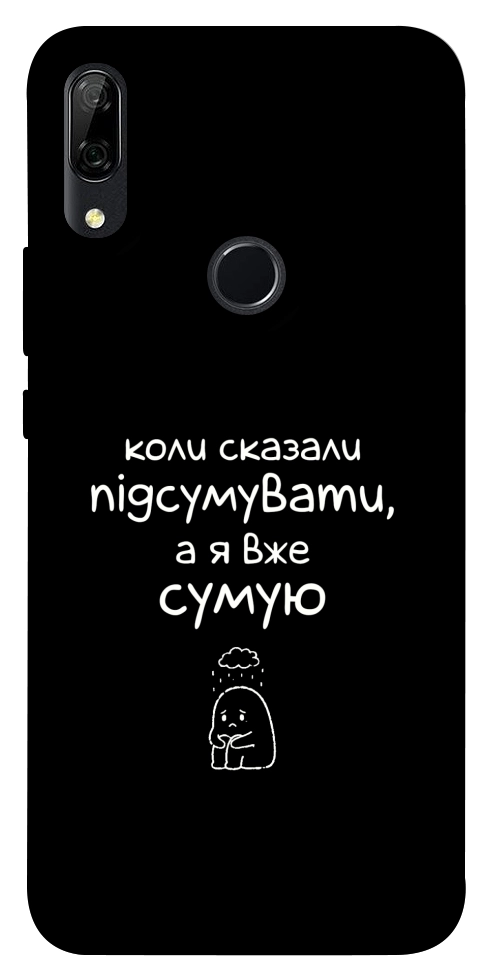 Чохол Підсумувати для Huawei P Smart Z
