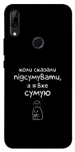 Чохол Підсумувати для Huawei P Smart Z
