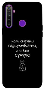 Чехол Підсумувати для Realme 5