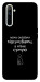 Чехол Підсумувати для Realme 6