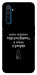 Чехол Підсумувати для Realme 6 Pro