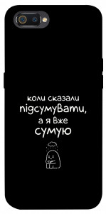Чехол Підсумувати для Realme C2