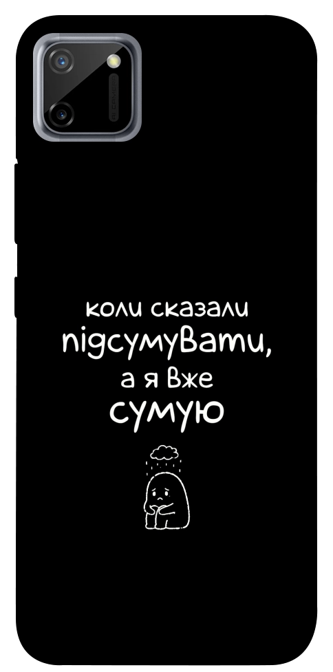 Чехол Підсумувати для Realme C11