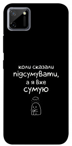 Чехол Підсумувати для Realme C11
