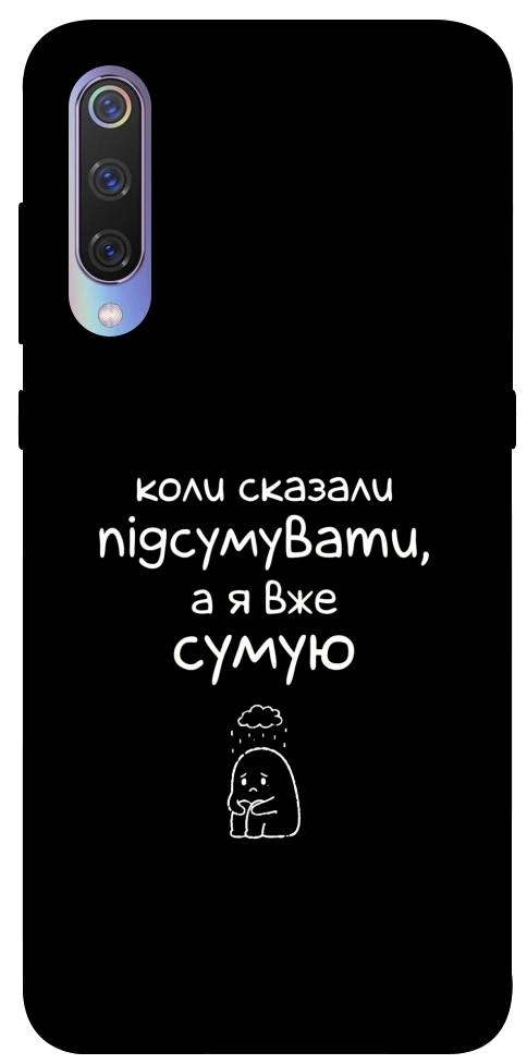 Чехол Підсумувати для Xiaomi Mi 9