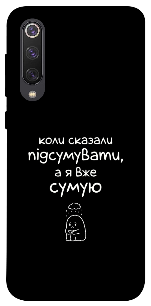 Чохол Підсумувати для Xiaomi Mi 9 SE