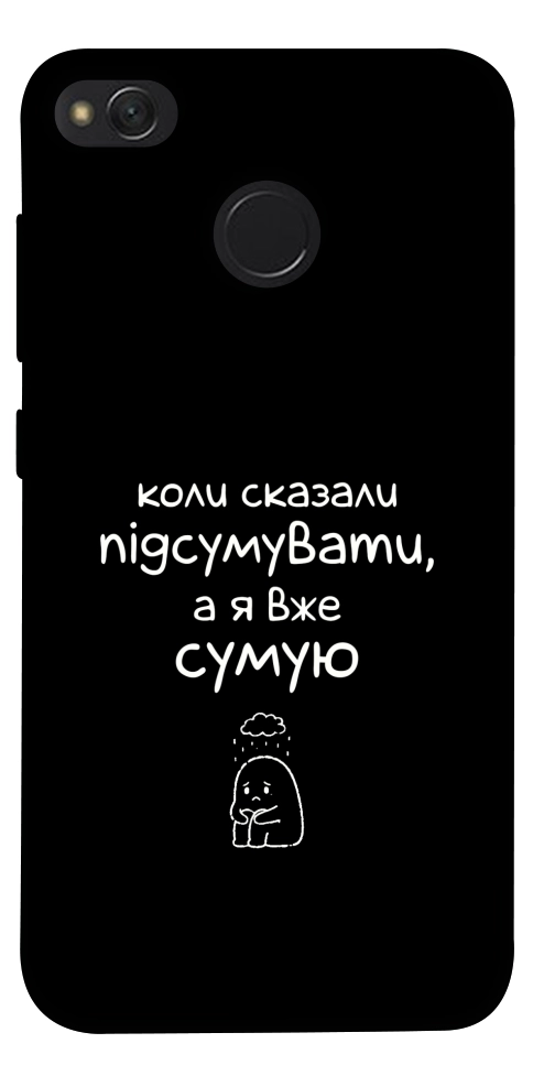Чохол Підсумувати для Xiaomi Redmi 4X