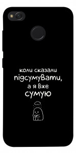 Чохол Підсумувати для Xiaomi Redmi 4X