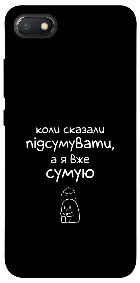 Чехол Підсумувати для Xiaomi Redmi 6A