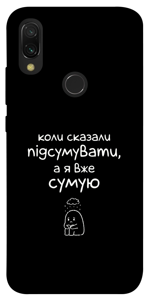 Чохол Підсумувати для Xiaomi Redmi 7