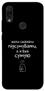 Чехол Підсумувати для Xiaomi Redmi 7