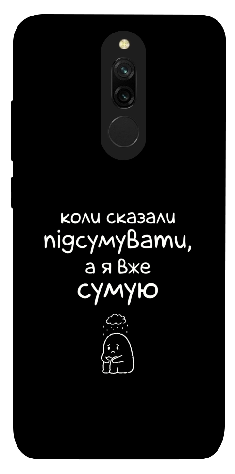 Чехол Підсумувати для Xiaomi Redmi 8