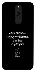 Чехол Підсумувати для Xiaomi Redmi 8
