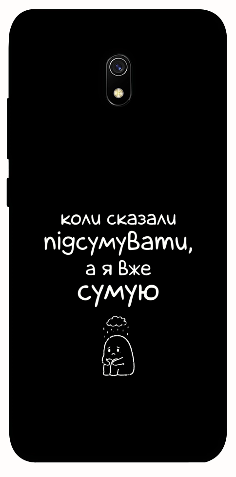 Чохол Підсумувати для Xiaomi Redmi 8a