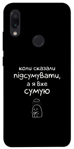 Чехол Підсумувати для Xiaomi Redmi Note 7