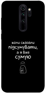 Чехол Підсумувати для Xiaomi Redmi Note 8 Pro