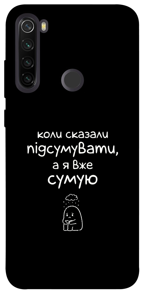 Чехол Підсумувати для Xiaomi Redmi Note 8T