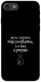 Чехол Підсумувати для iPhone 8