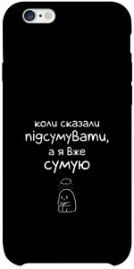 Чехол Підсумувати для iPhone 6s plus (5.5'')