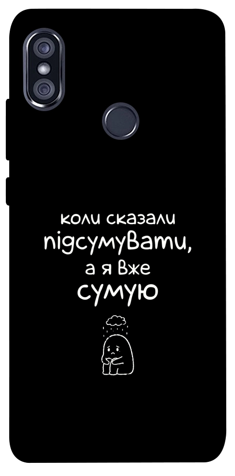Чехол Підсумувати для Xiaomi Redmi Note 5 (Dual Camera)