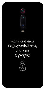 Чехол Підсумувати для Xiaomi Redmi K20
