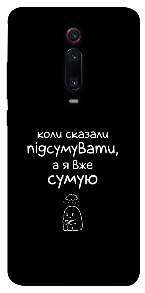 Чохол Підсумувати для Xiaomi Redmi K20 Pro