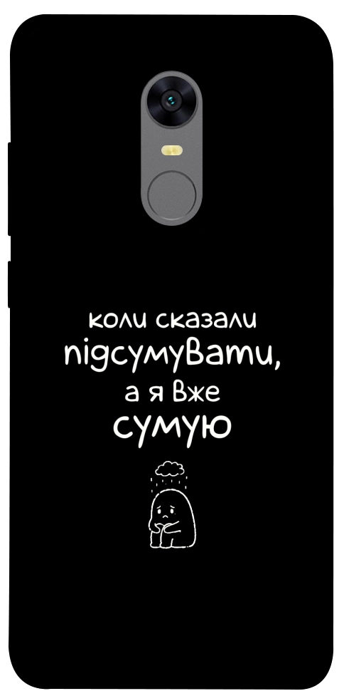 Чохол Підсумувати для Xiaomi Redmi Note 5 (Single Camera)