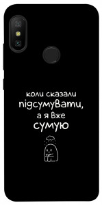 Чохол Підсумувати для Xiaomi Redmi 6 Pro