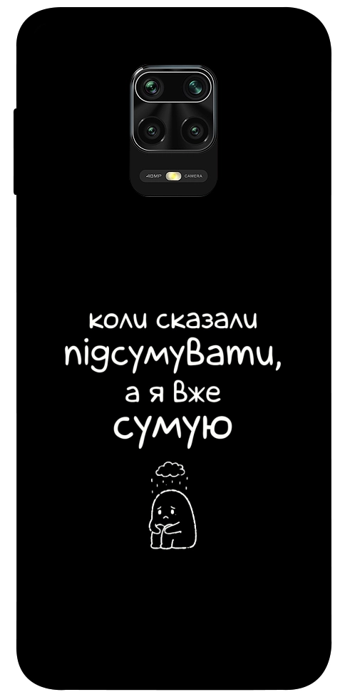 Чехол Підсумувати для Xiaomi Redmi Note 9 Pro
