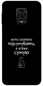 Чехол Підсумувати для Xiaomi Redmi Note 9 Pro