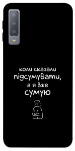 Чехол Підсумувати для Galaxy A7 (2018)