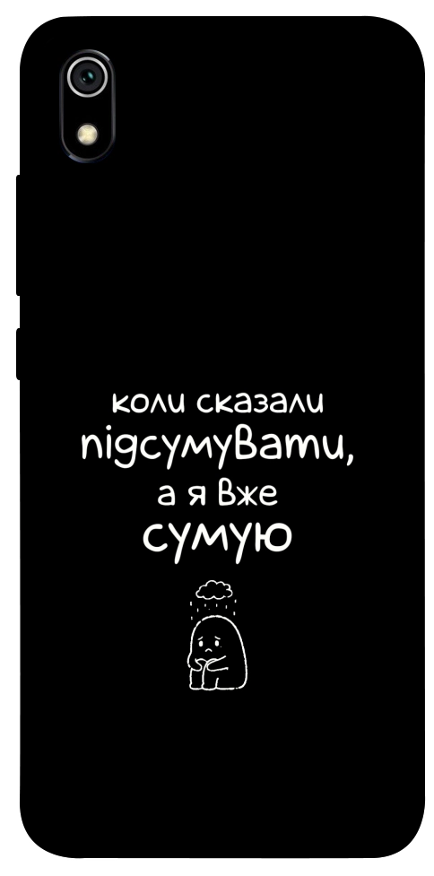 Чохол Підсумувати для Xiaomi Redmi 7A