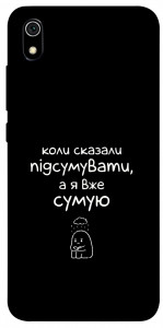Чохол Підсумувати для Xiaomi Redmi 7A